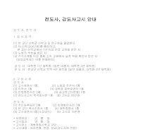 고시안내 고시안내